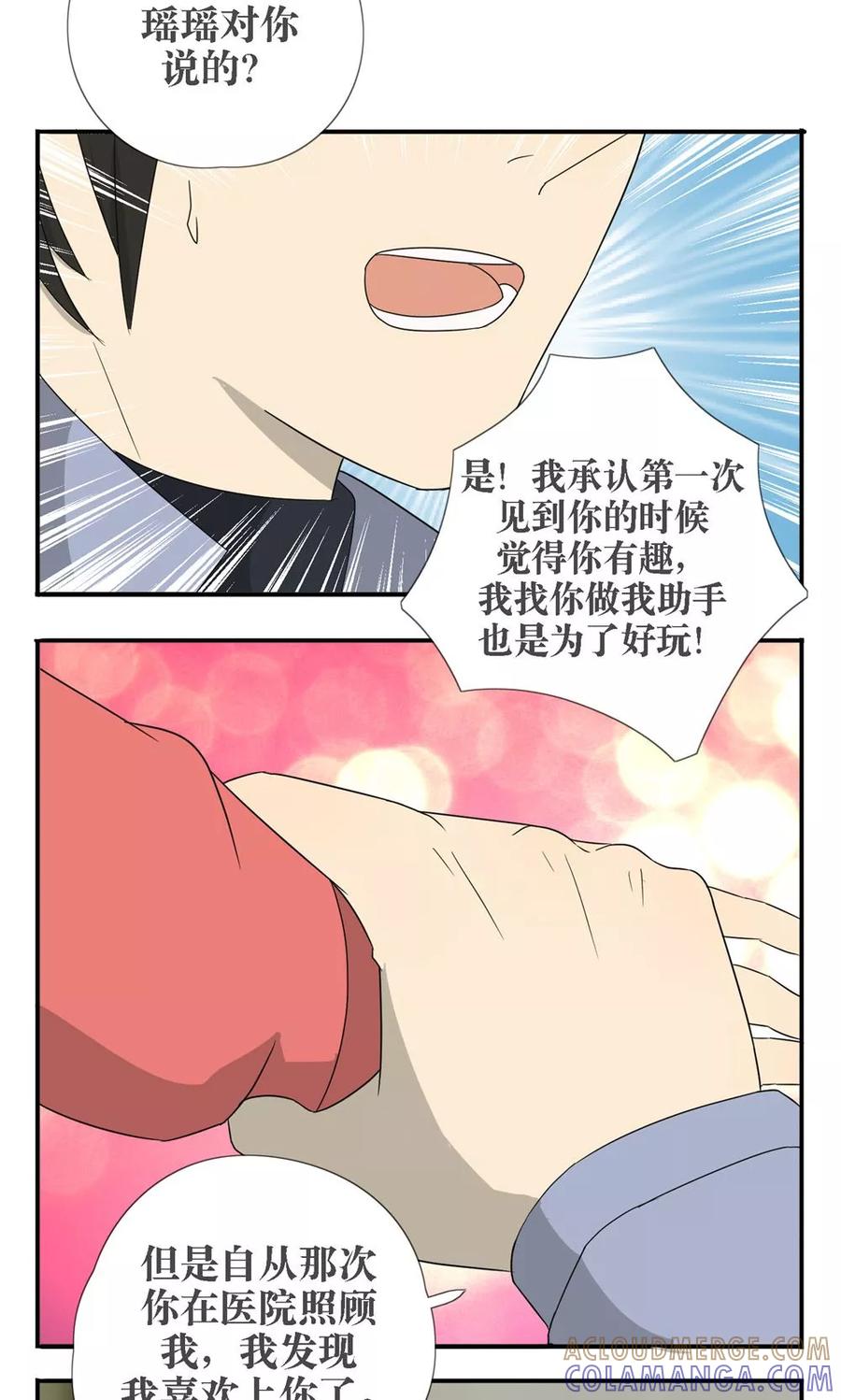 第31话-看不见的男友-阿里文学（第4张）