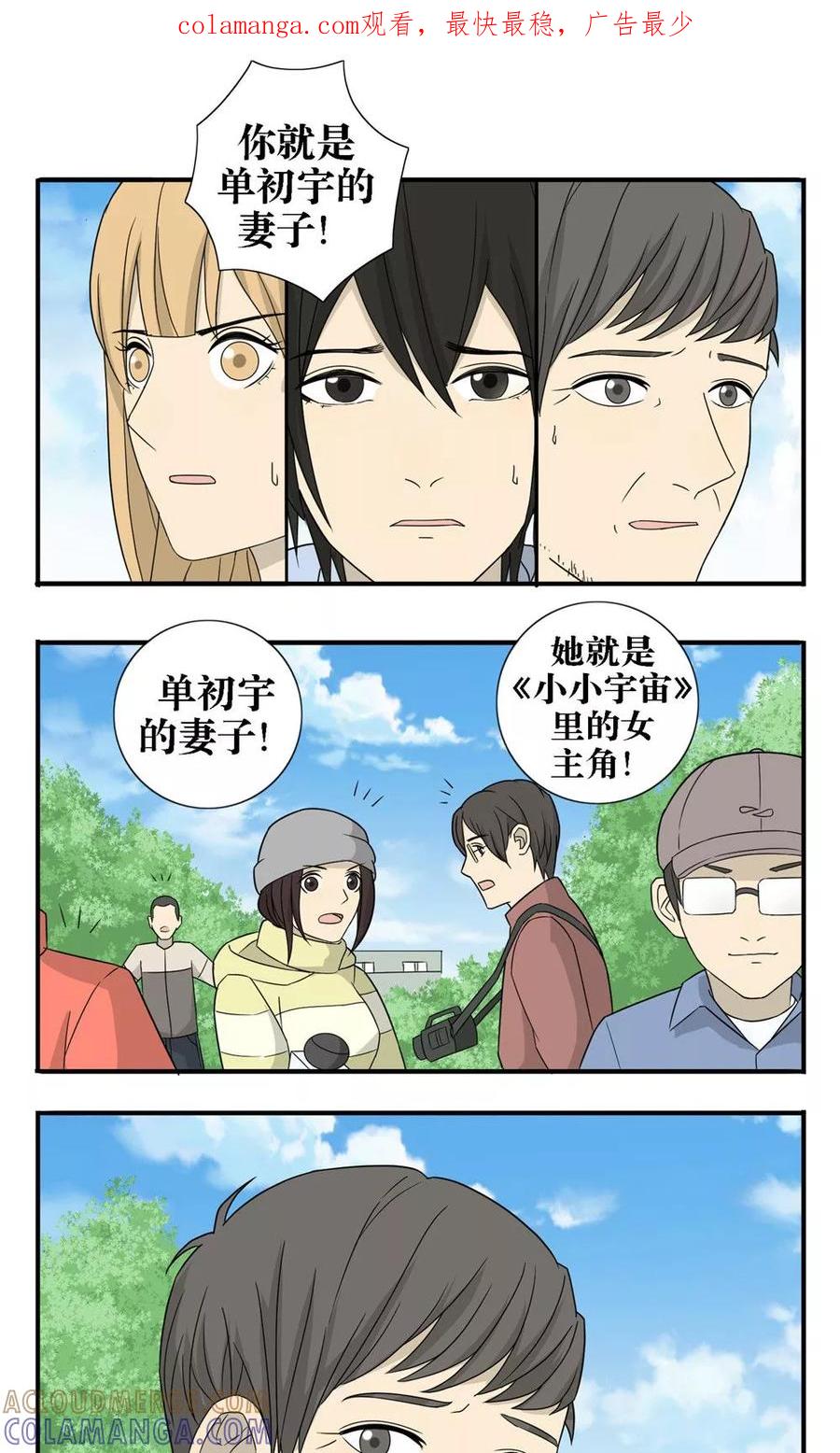 第33话-看不见的男友-阿里文学（第1张）