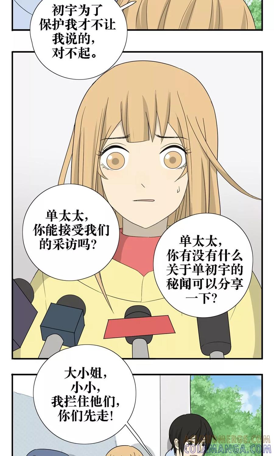 第33话-看不见的男友-阿里文学（第3张）