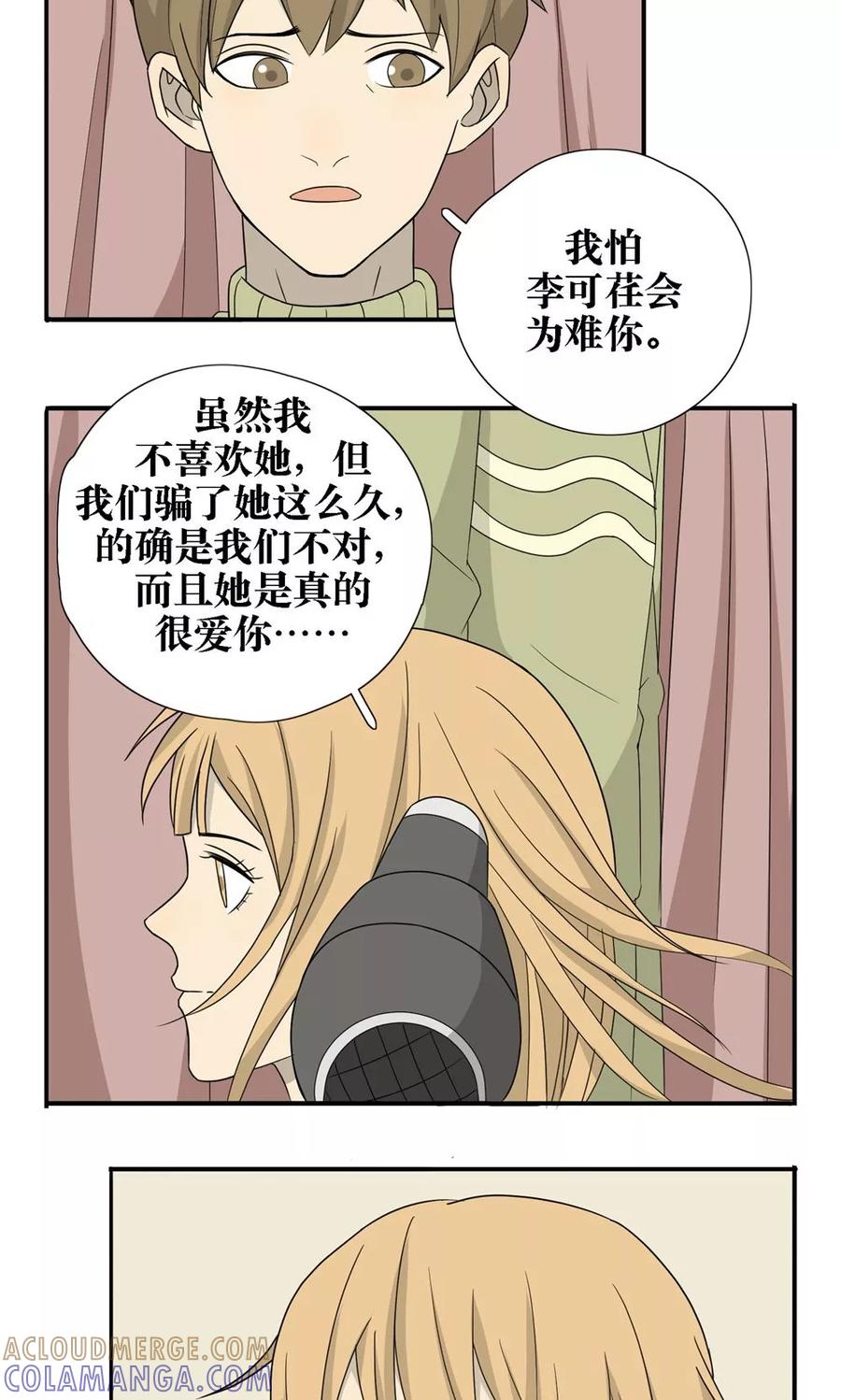 第33话-看不见的男友-阿里文学（第9张）