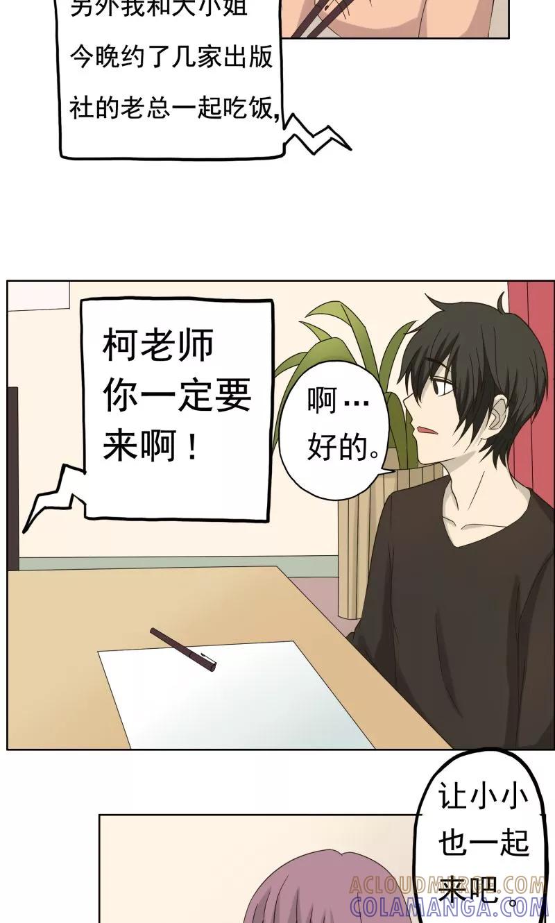 第34话-看不见的男友-阿里文学（第3张）
