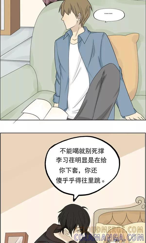 第35话-看不见的男友-阿里文学（第15张）