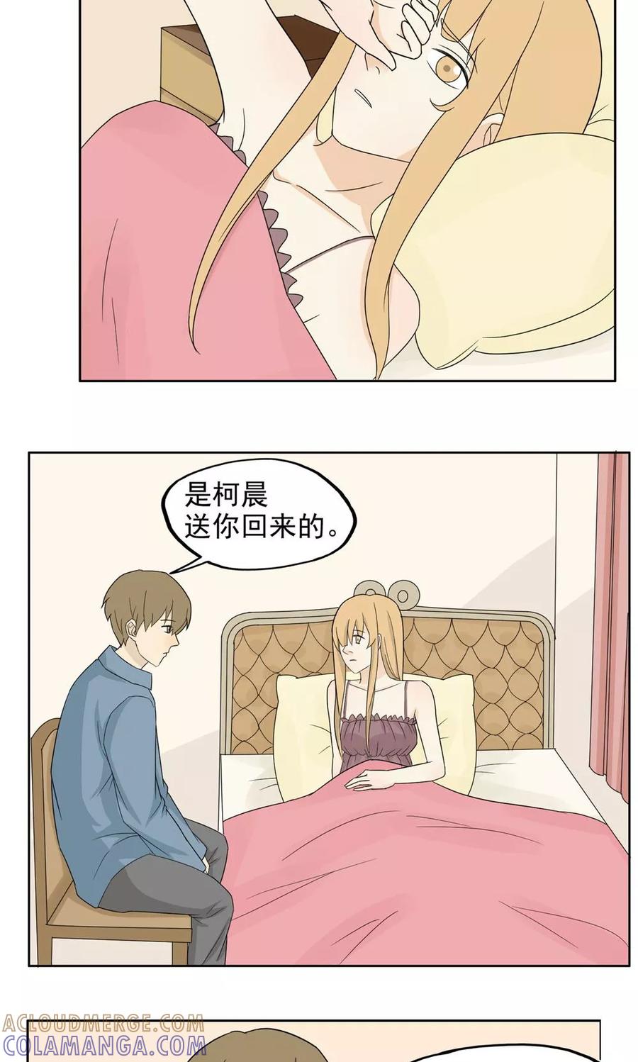 第36话-看不见的男友-阿里文学（第7张）