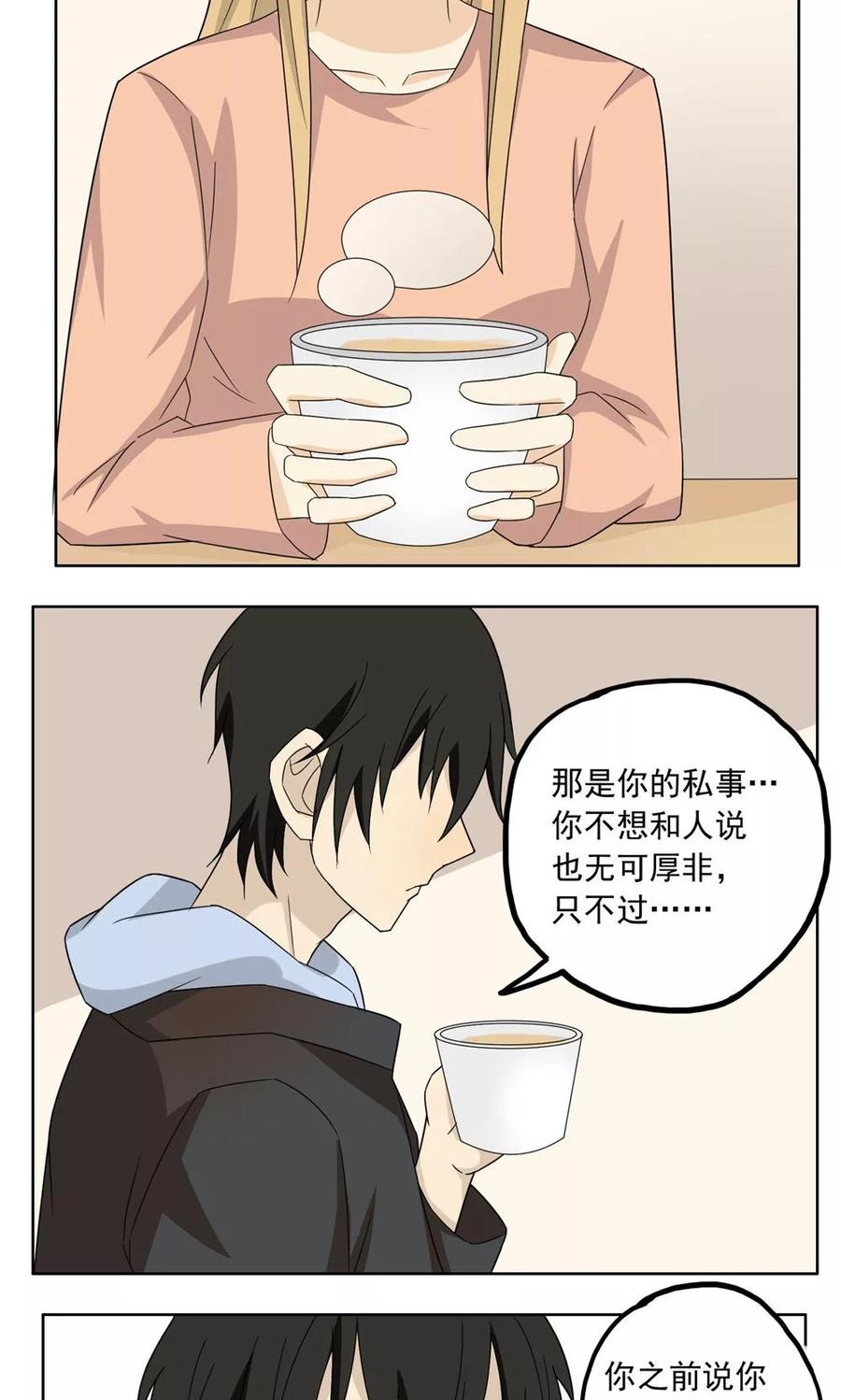 第36话-看不见的男友-阿里文学（第14张）