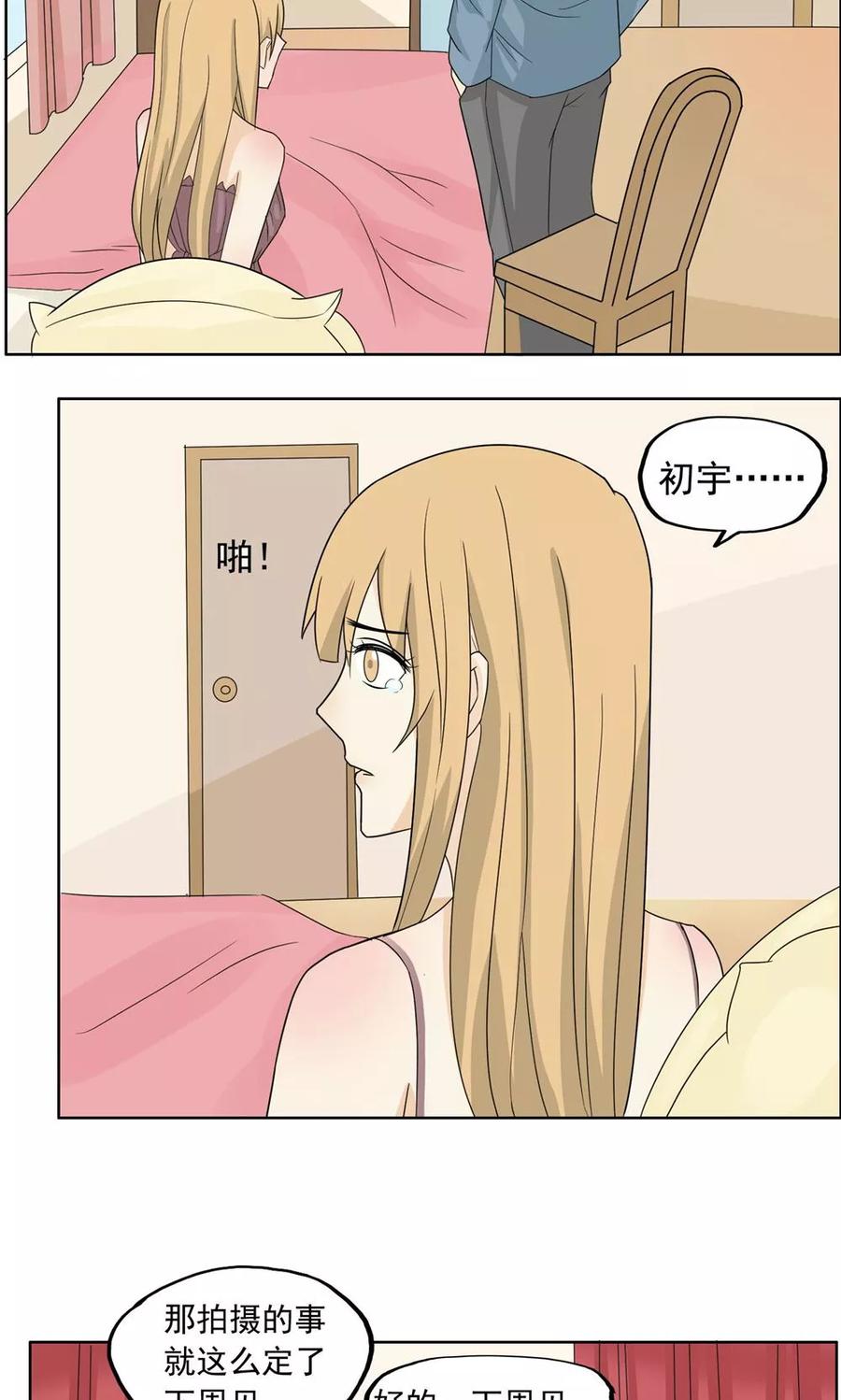 第36话-看不见的男友-阿里文学（第10张）