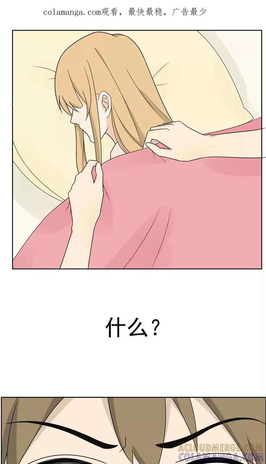 第36话-看不见的男友-阿里文学（第1张）