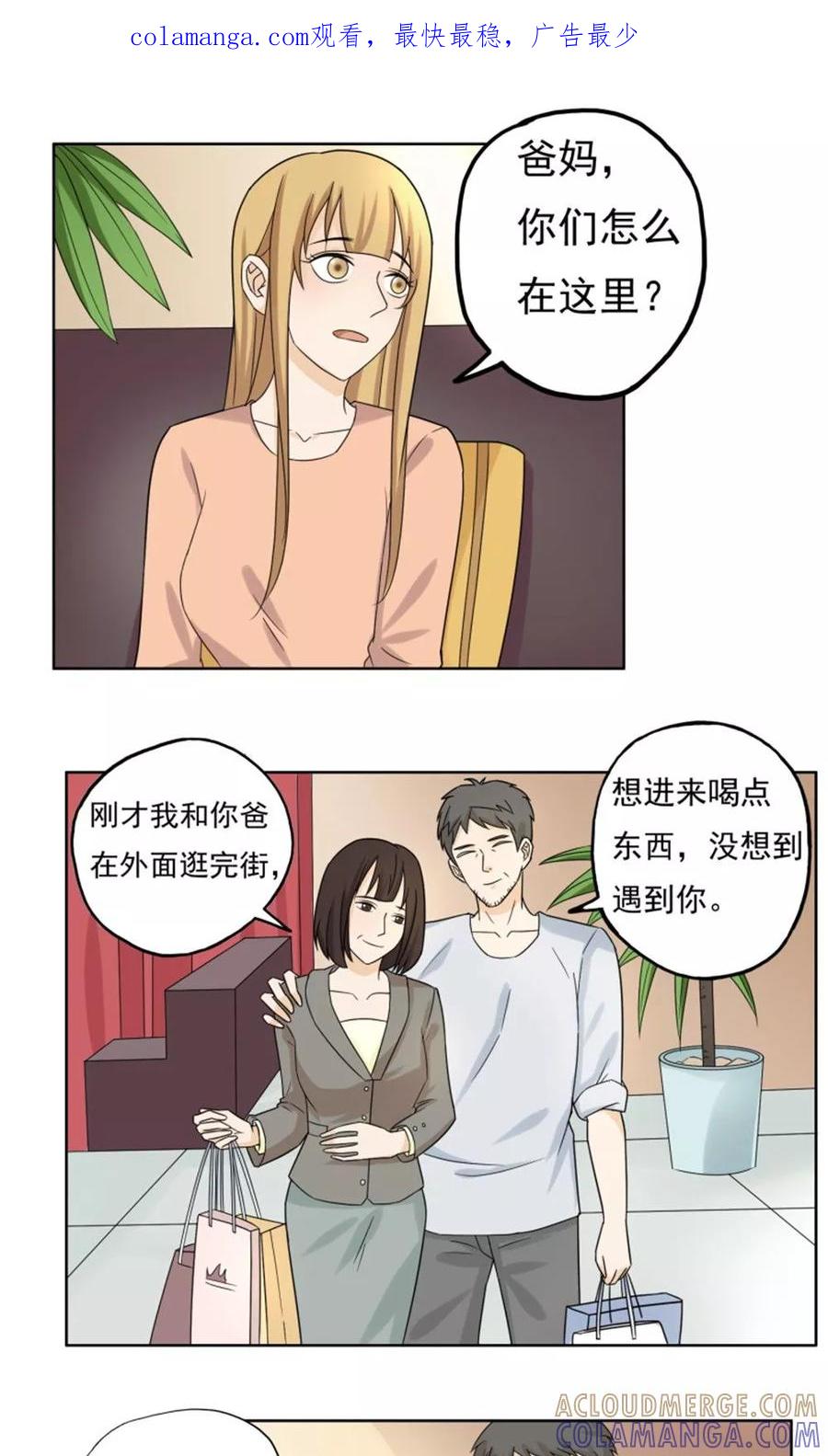 第37话-看不见的男友-阿里文学（第1张）