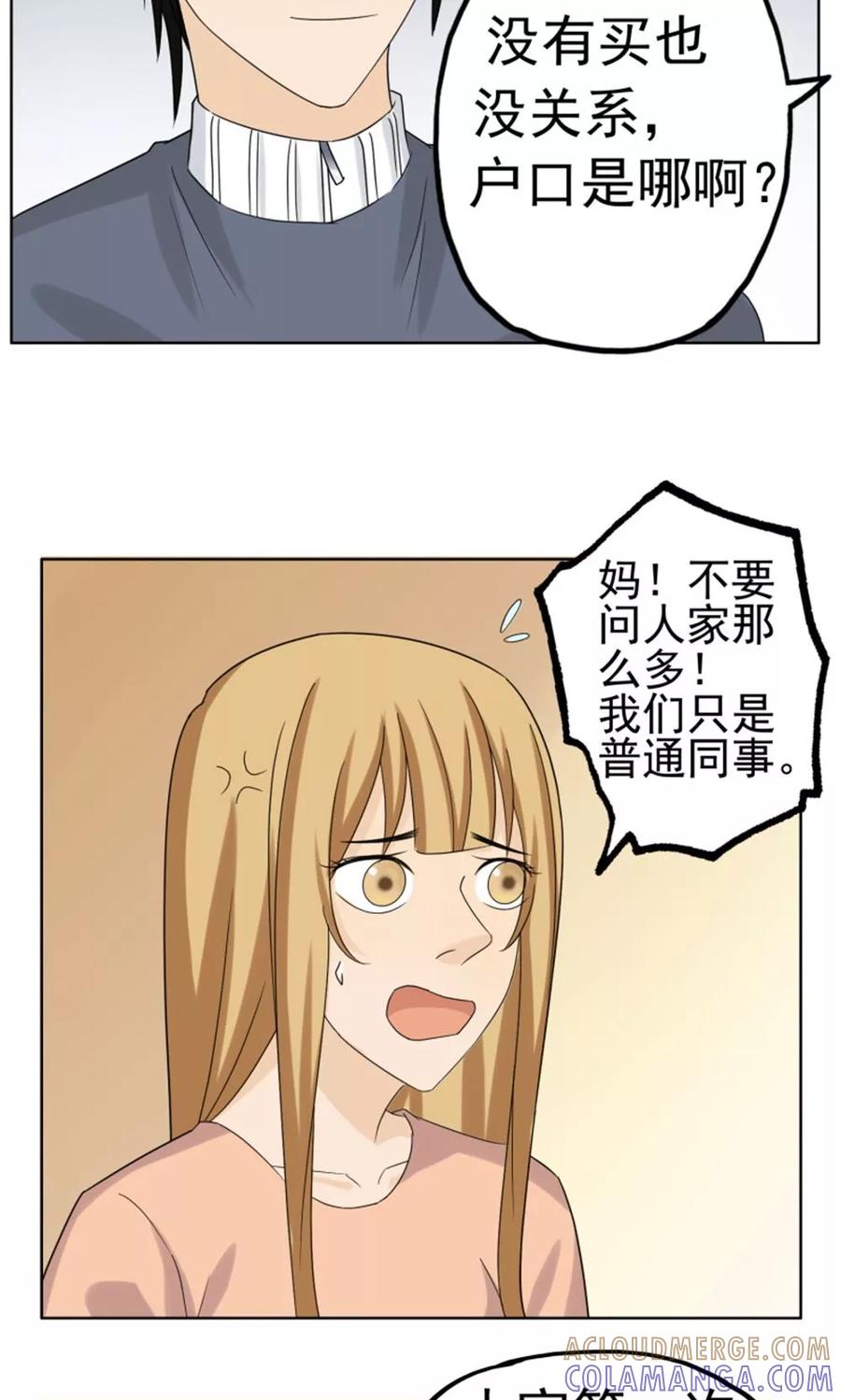 第37话-看不见的男友-阿里文学（第15张）