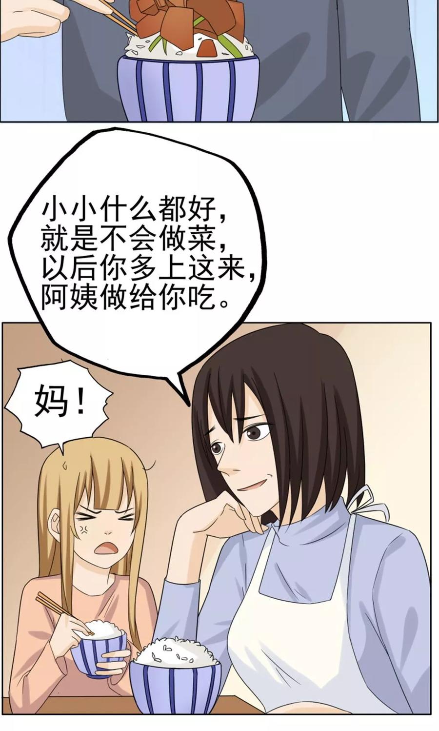 第37话-看不见的男友-阿里文学（第12张）