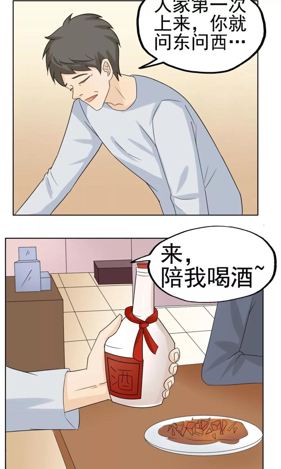第37话-看不见的男友-阿里文学（第16张）