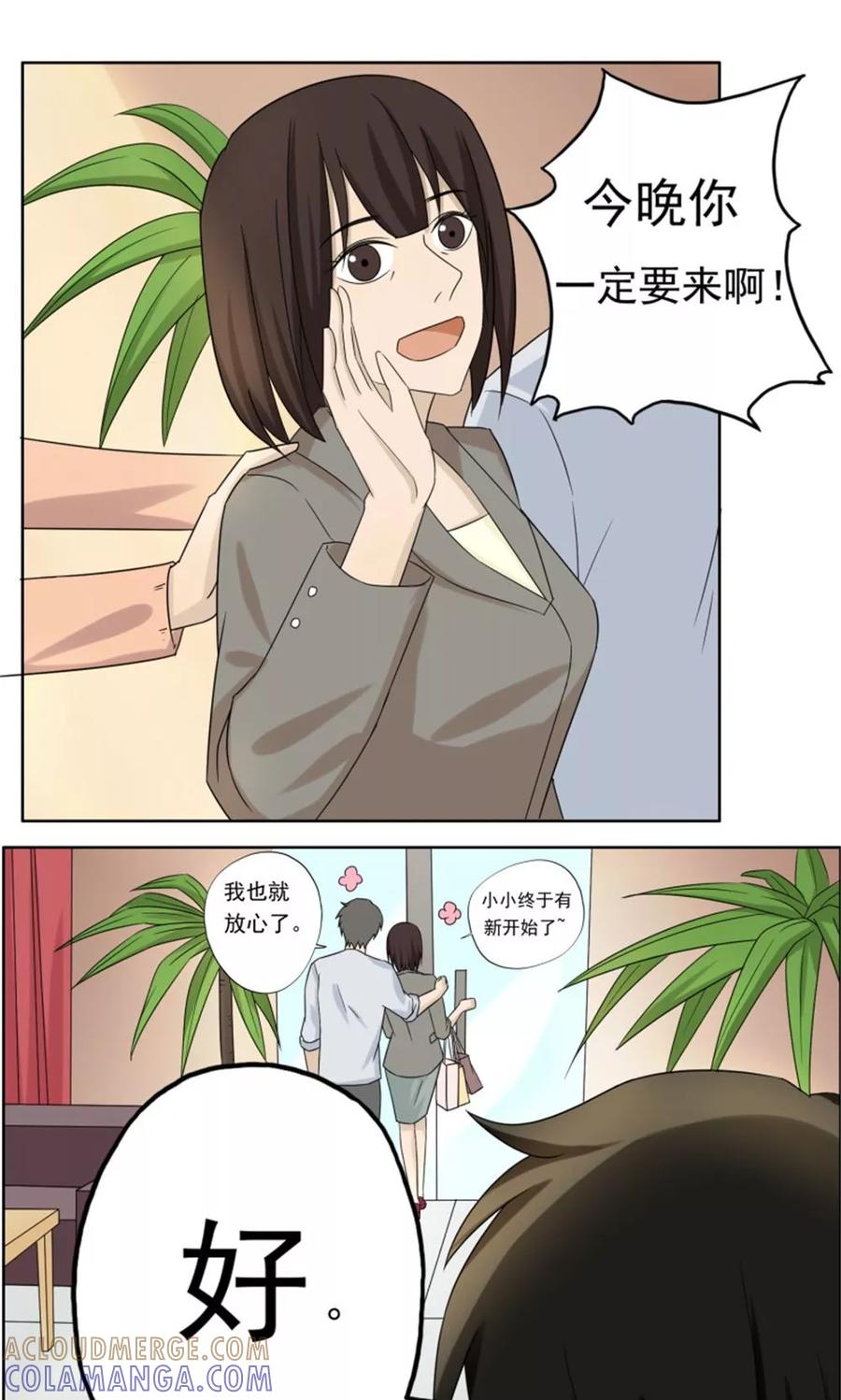 第37话-看不见的男友-阿里文学（第5张）