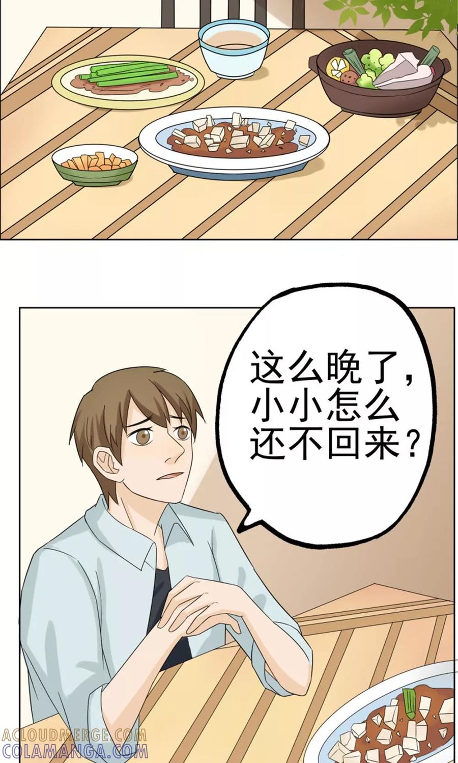 第37话-看不见的男友-阿里文学（第7张）