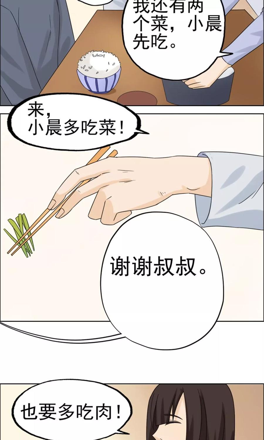 第37话-看不见的男友-阿里文学（第10张）
