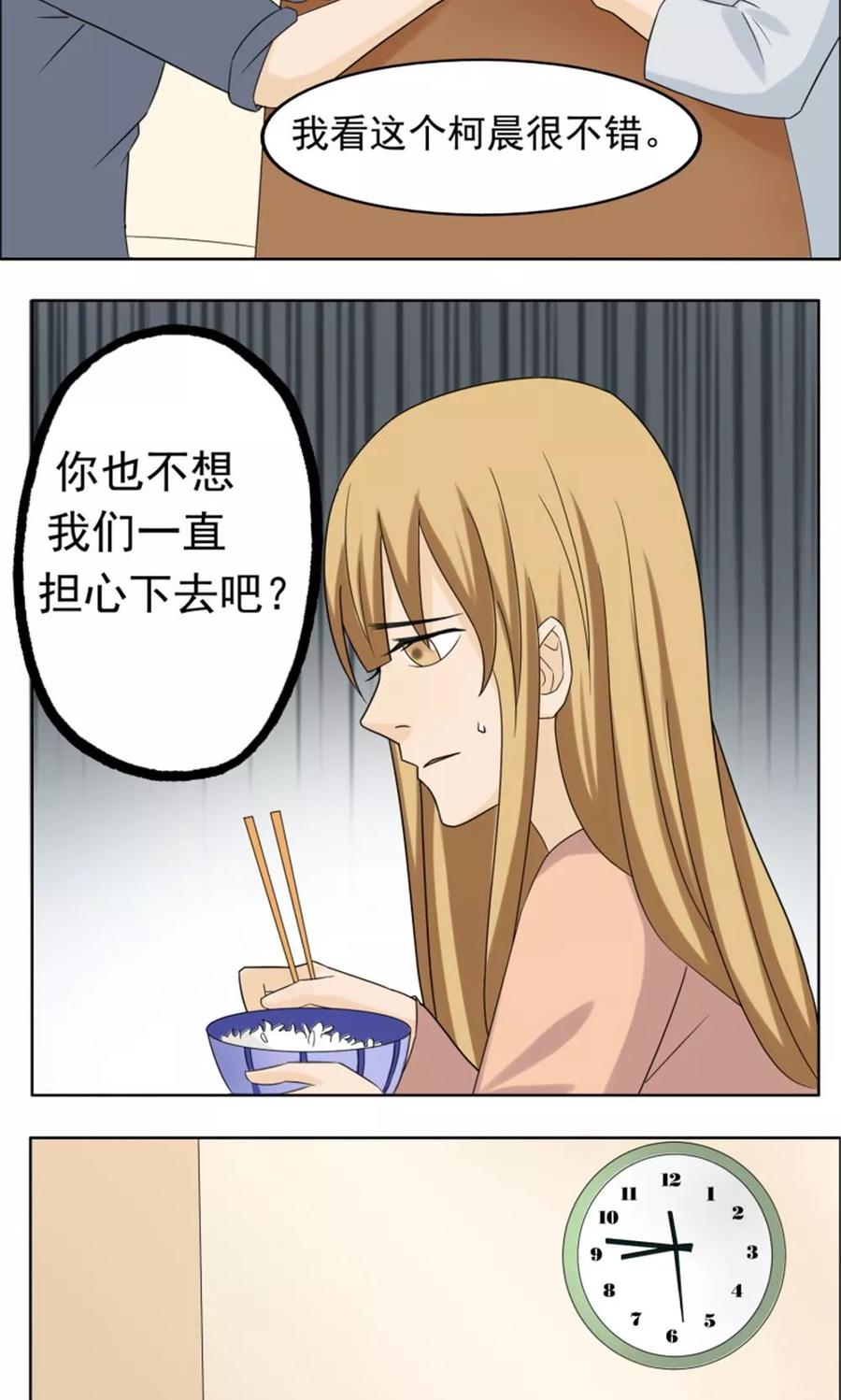 第37话-看不见的男友-阿里文学（第18张）