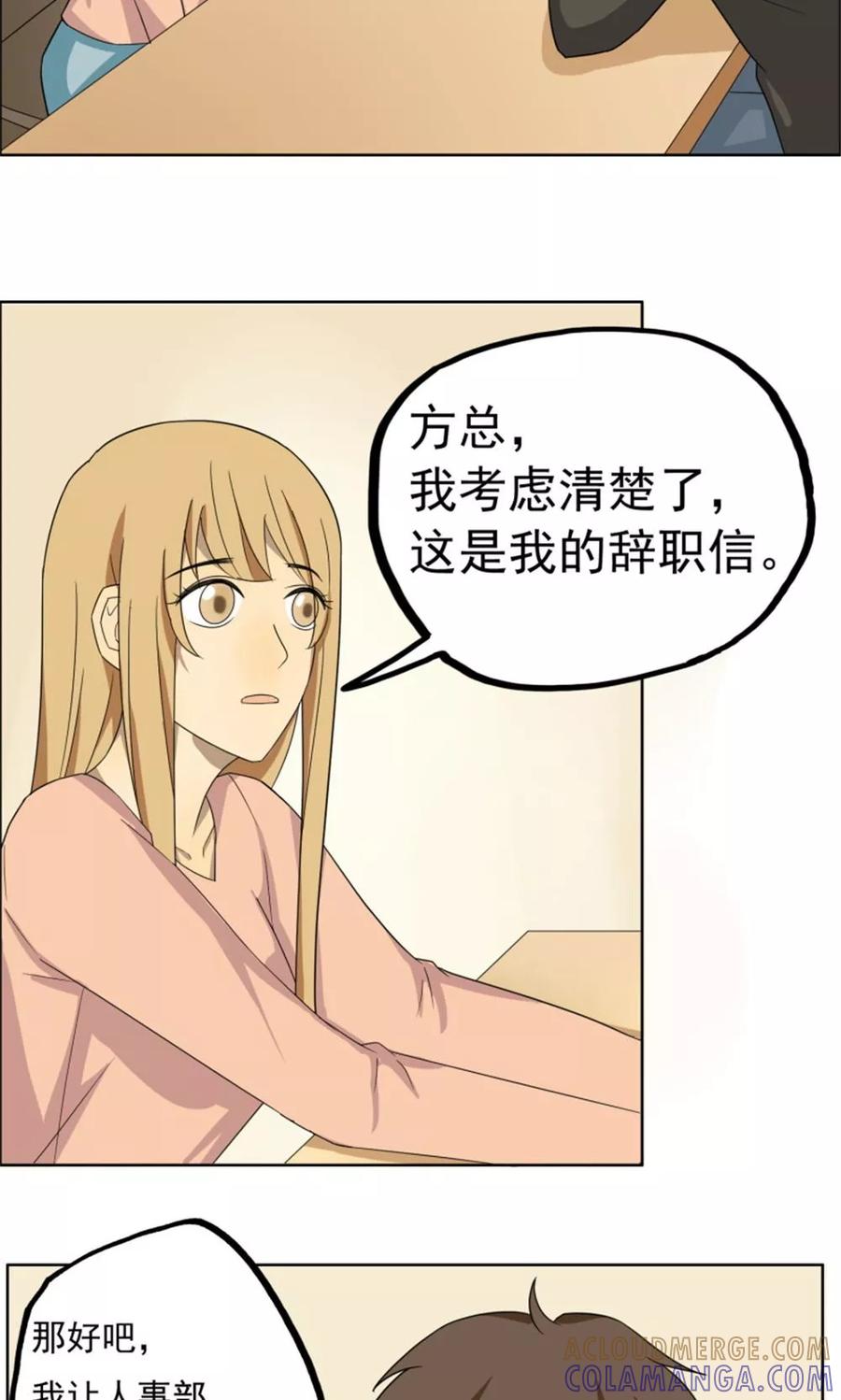 第38话-看不见的男友-阿里文学（第5张）