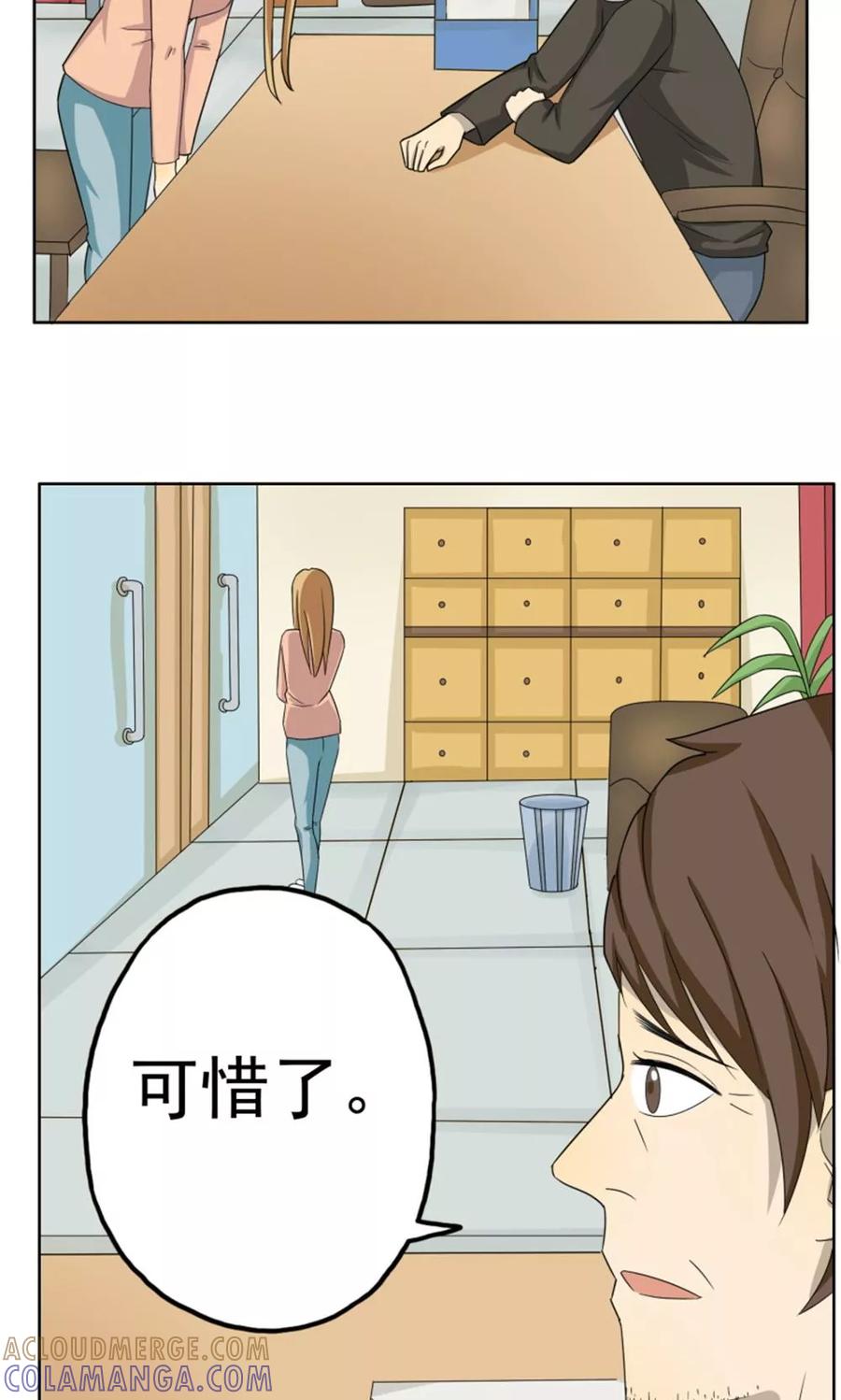 第38话-看不见的男友-阿里文学（第7张）