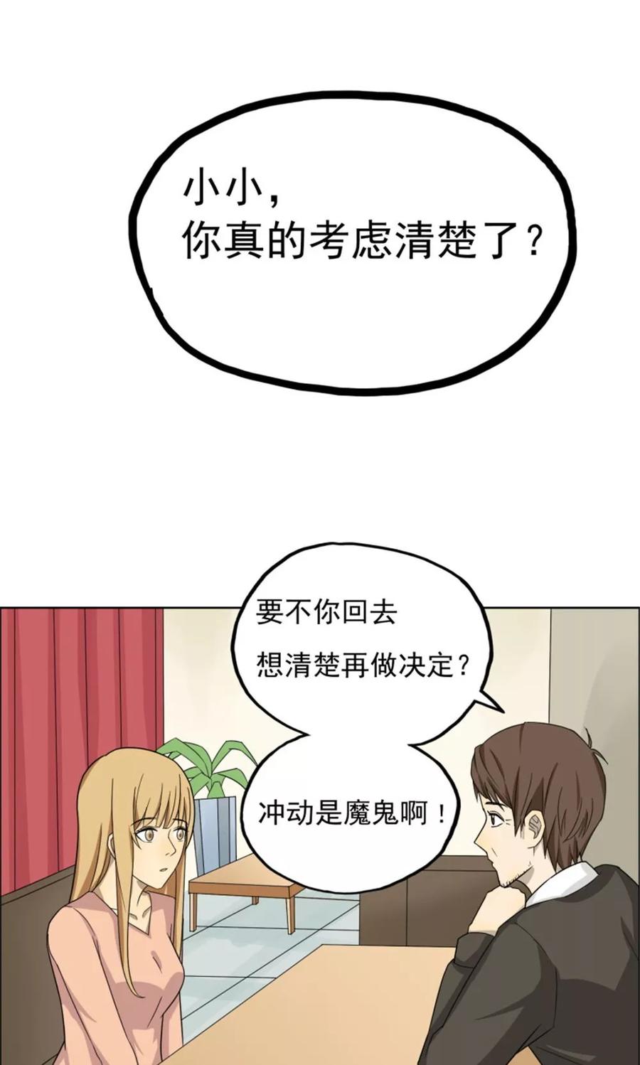 第38话-看不见的男友-阿里文学（第4张）
