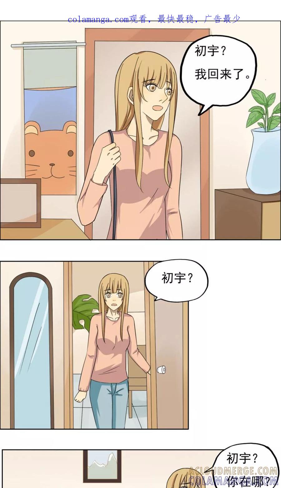 第38话-看不见的男友-阿里文学（第1张）