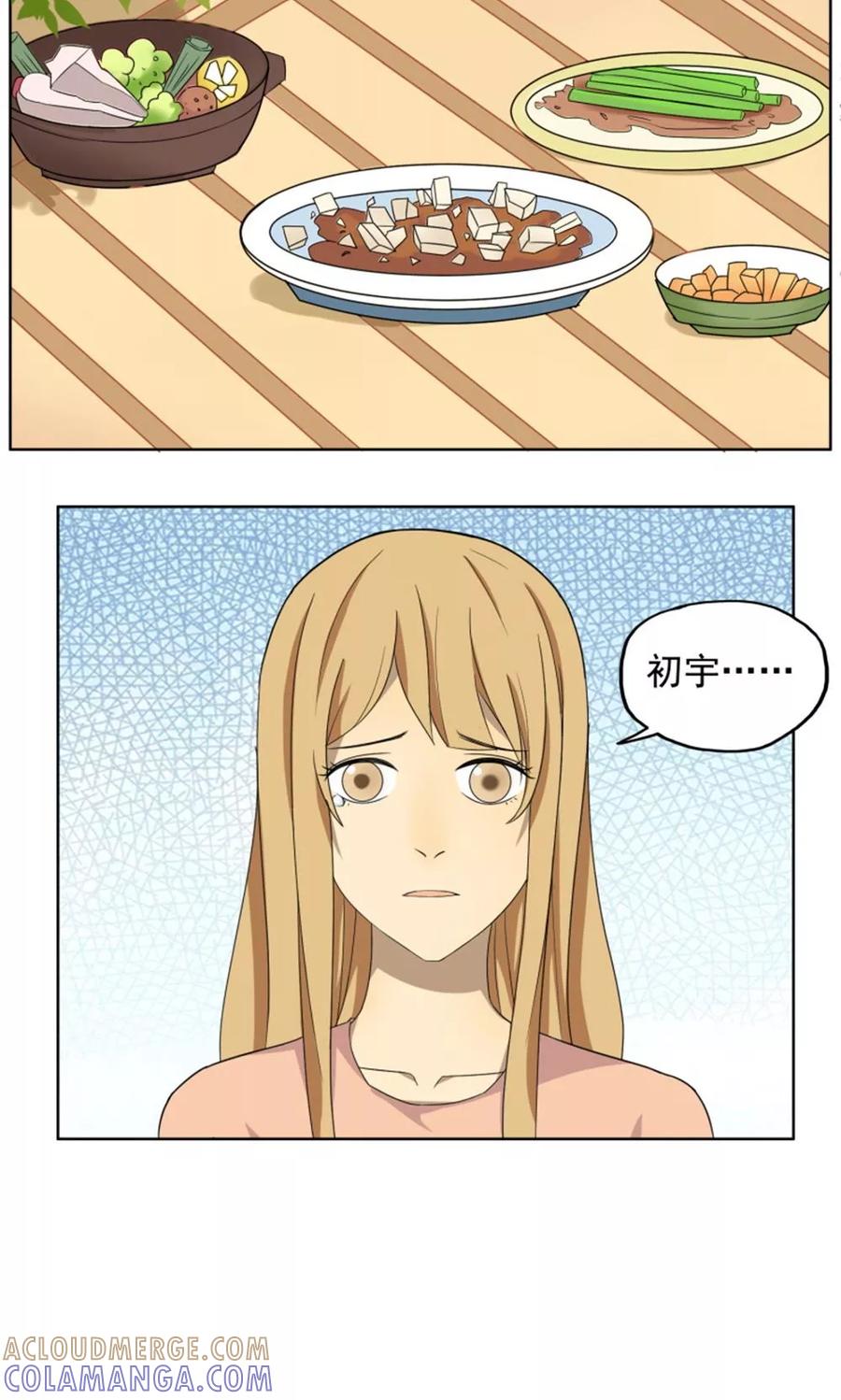 第38话-看不见的男友-阿里文学（第3张）