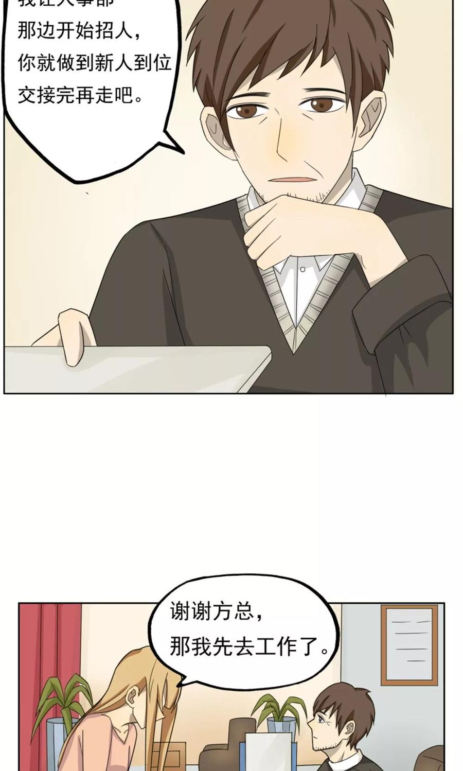第38话-看不见的男友-阿里文学（第6张）