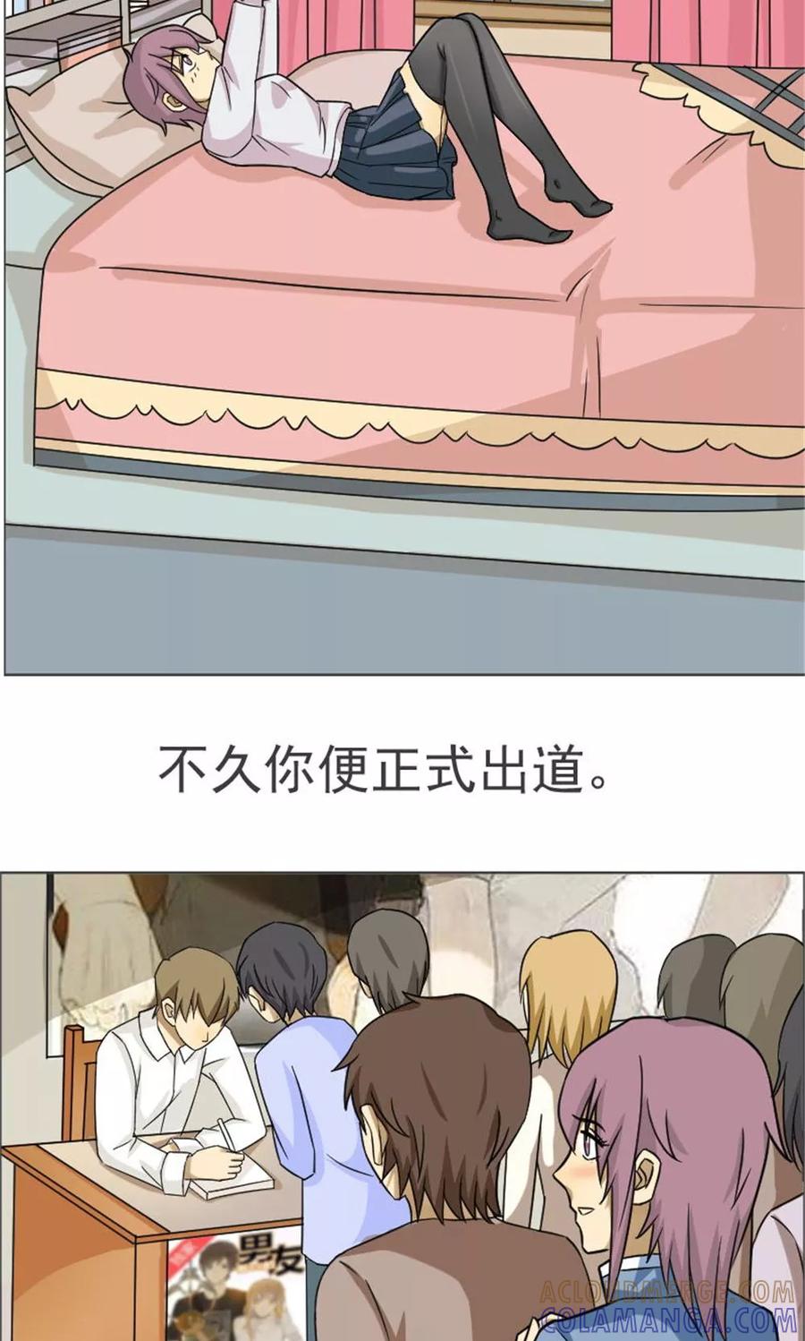 第39话-看不见的男友-阿里文学（第7张）