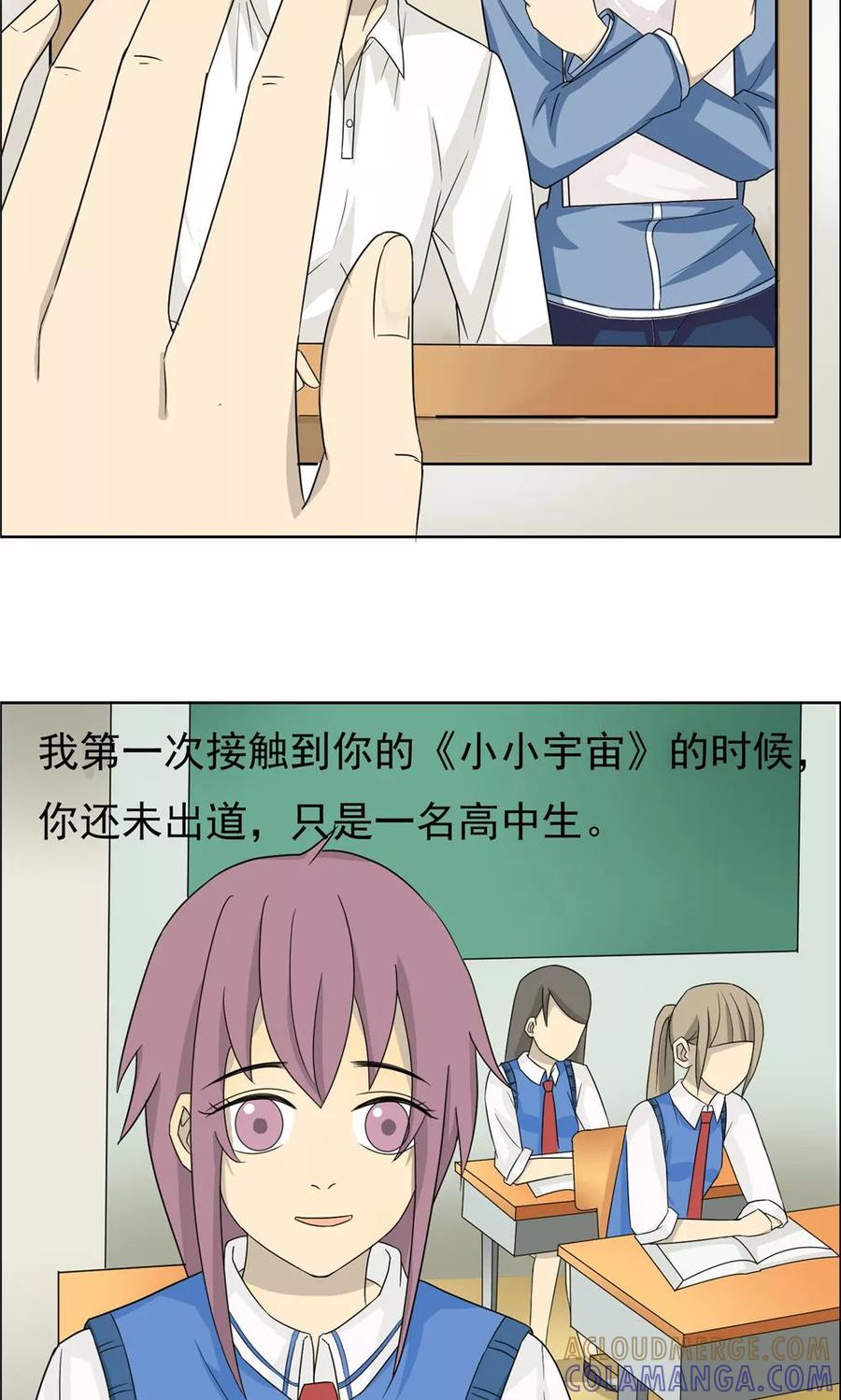 第39话-看不见的男友-阿里文学（第5张）