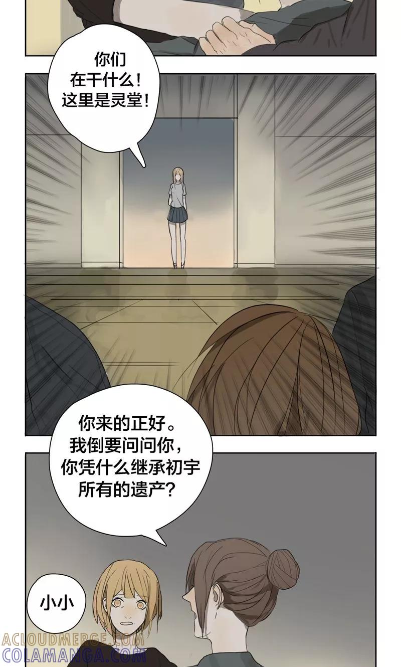 第4话-看不见的男友-阿里文学（第6张）