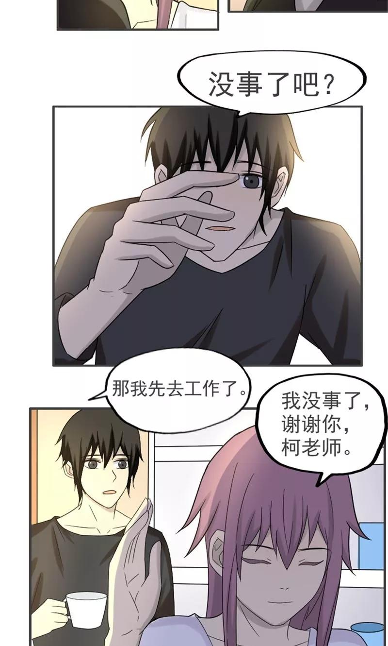 第40话-看不见的男友-阿里文学（第10张）