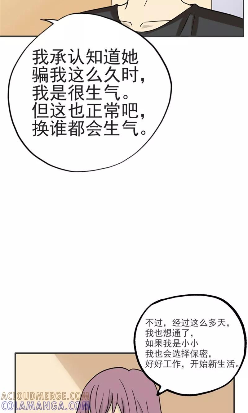 第40话-看不见的男友-阿里文学（第5张）