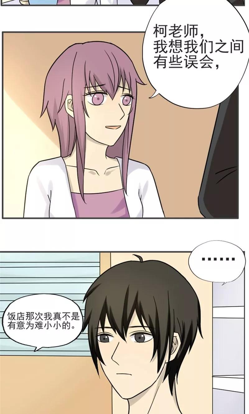 第40话-看不见的男友-阿里文学（第4张）