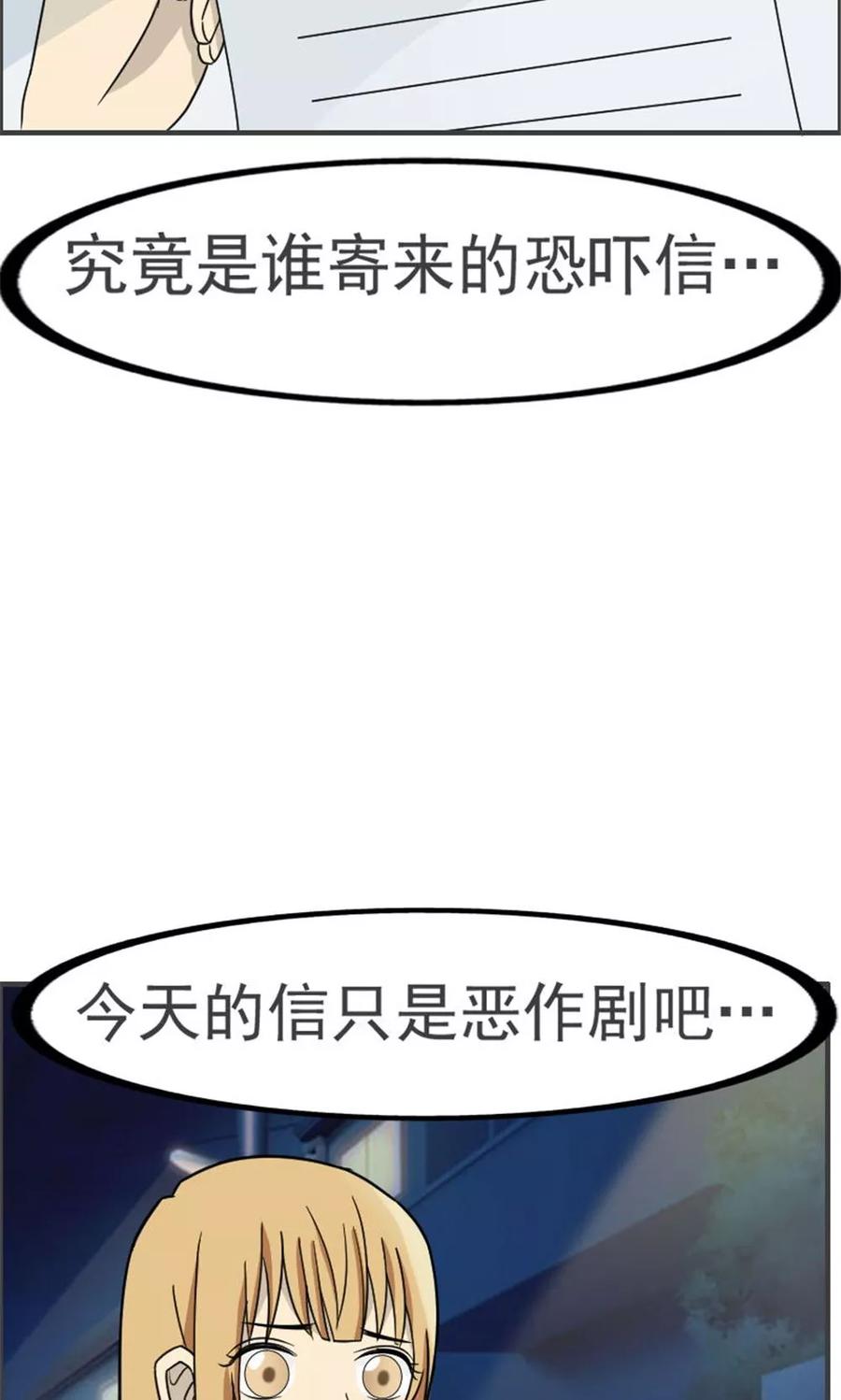 第41话-看不见的男友-阿里文学（第12张）