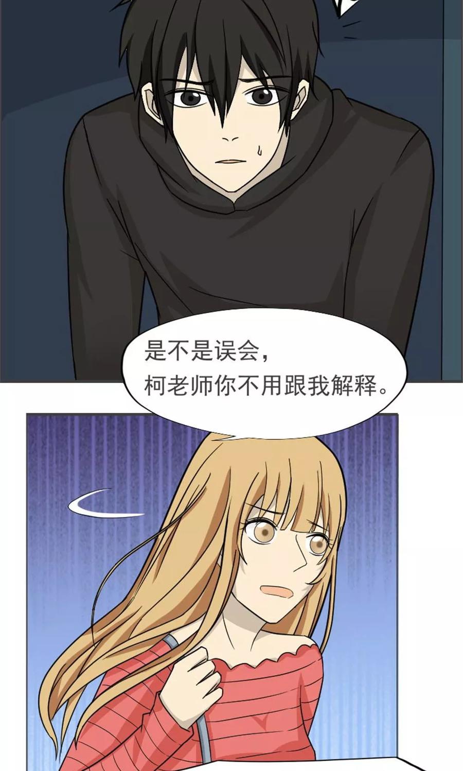 第41话-看不见的男友-阿里文学（第14张）