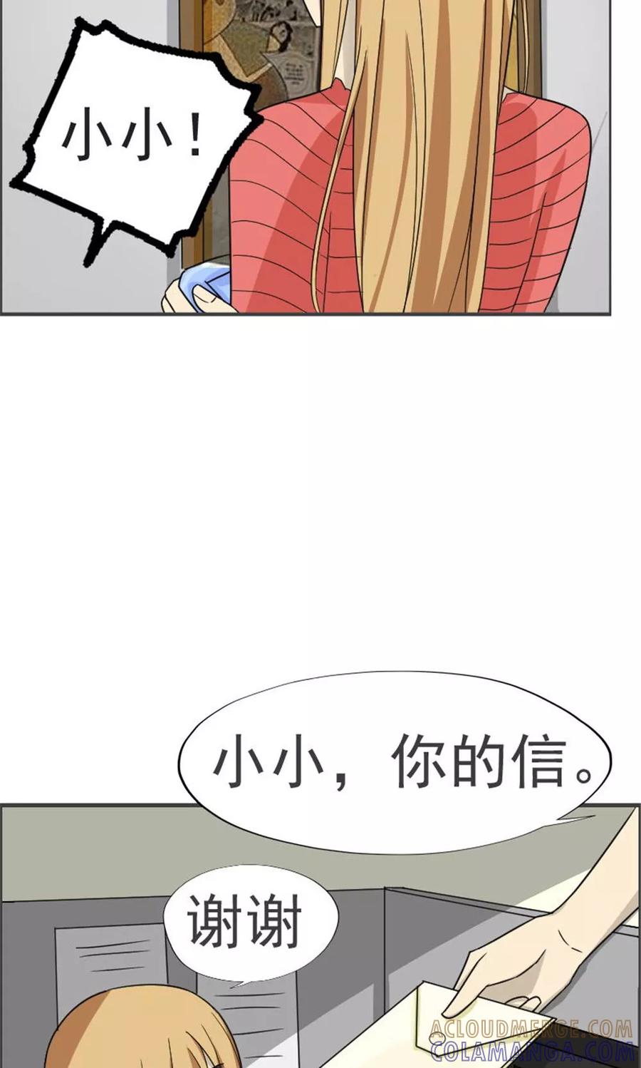 第41话-看不见的男友-阿里文学（第7张）