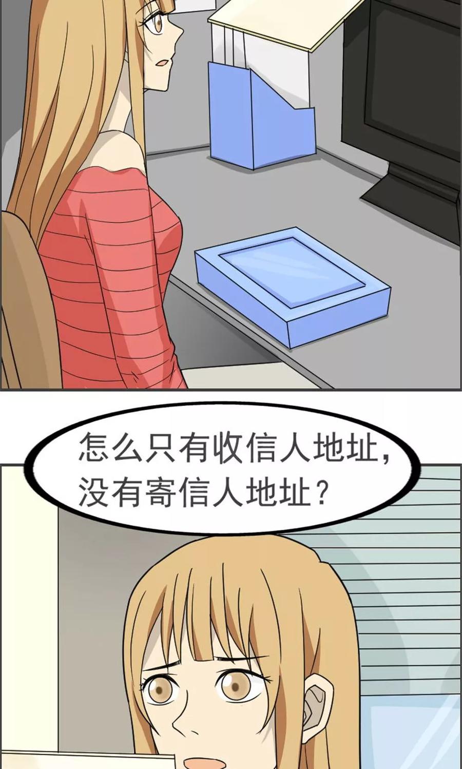 第41话-看不见的男友-阿里文学（第8张）
