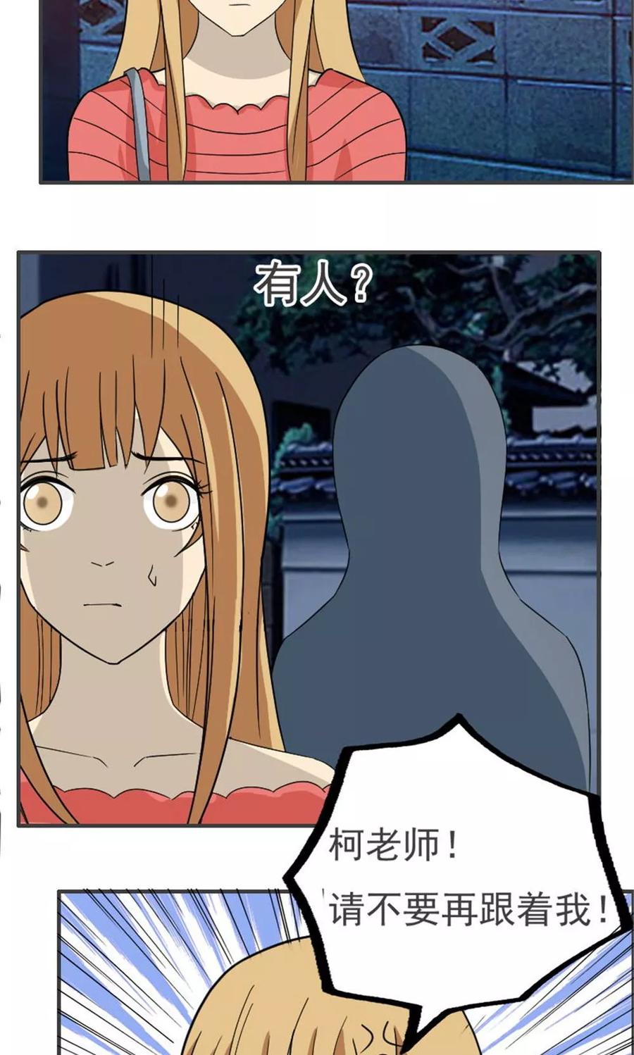 第41话-看不见的男友-阿里文学（第18张）