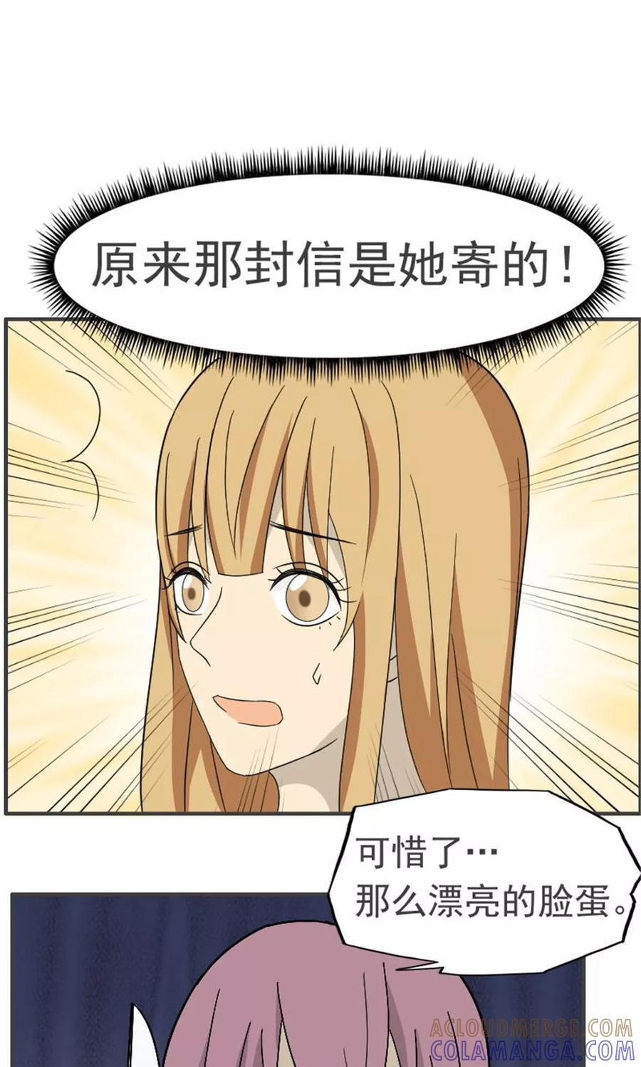 第41话-看不见的男友-阿里文学（第21张）