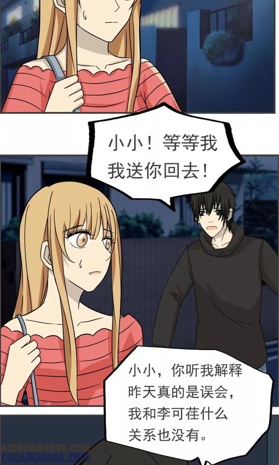 第41话-看不见的男友-阿里文学（第13张）