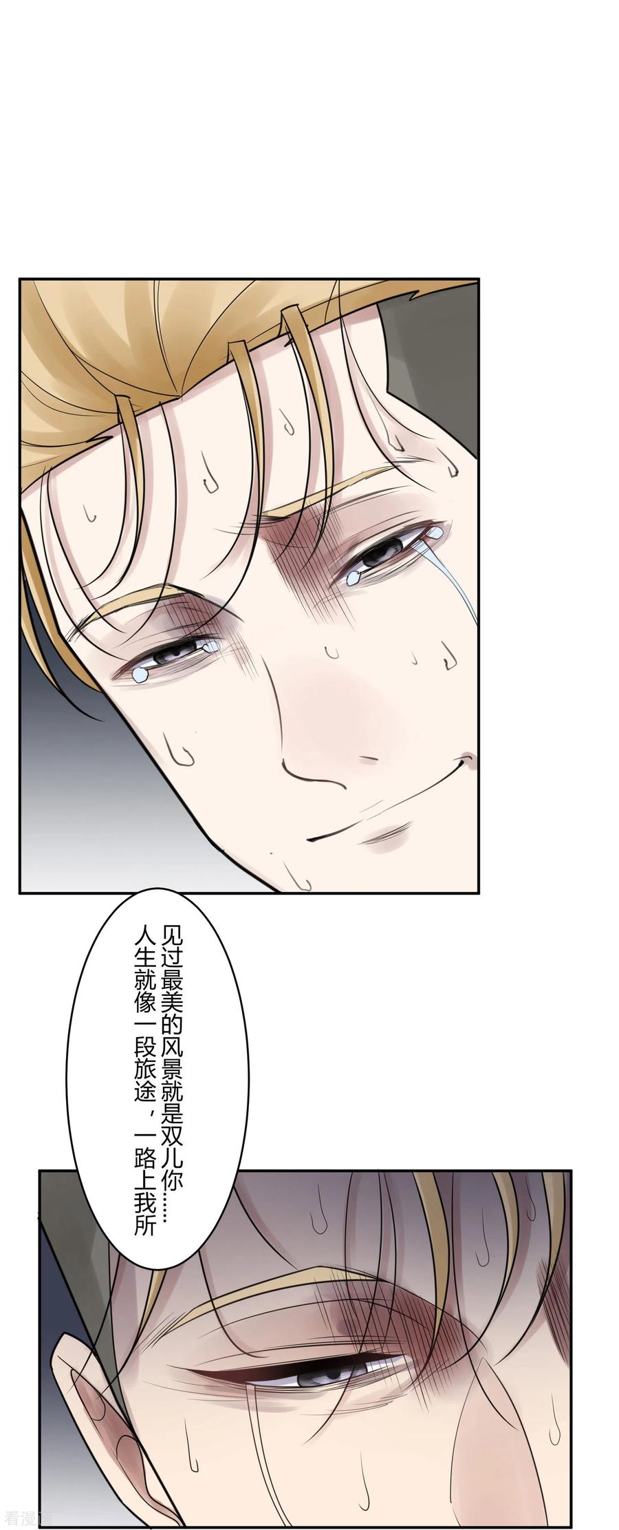 第40话隐秘的大厦33-灵异人偶-星际互娱（第14张）