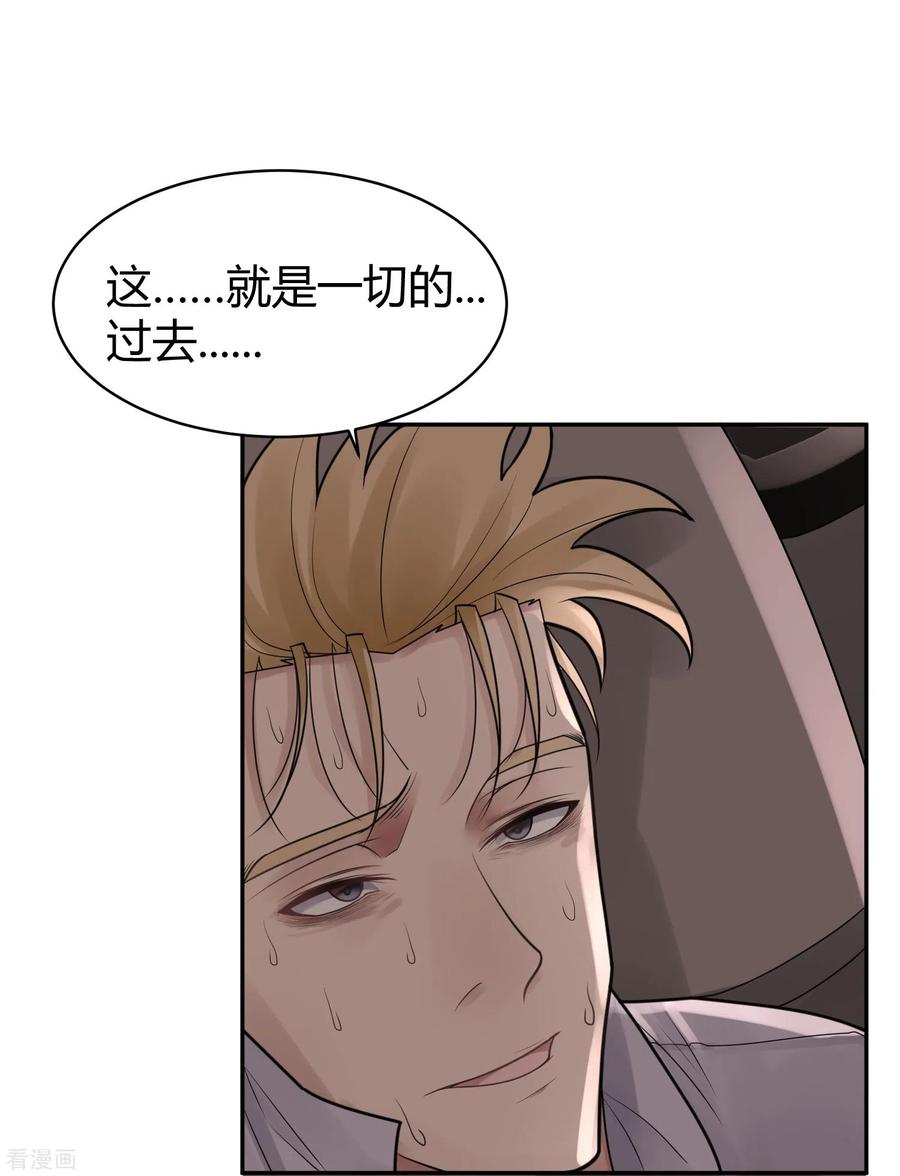 第40话隐秘的大厦33-灵异人偶-星际互娱（第6张）