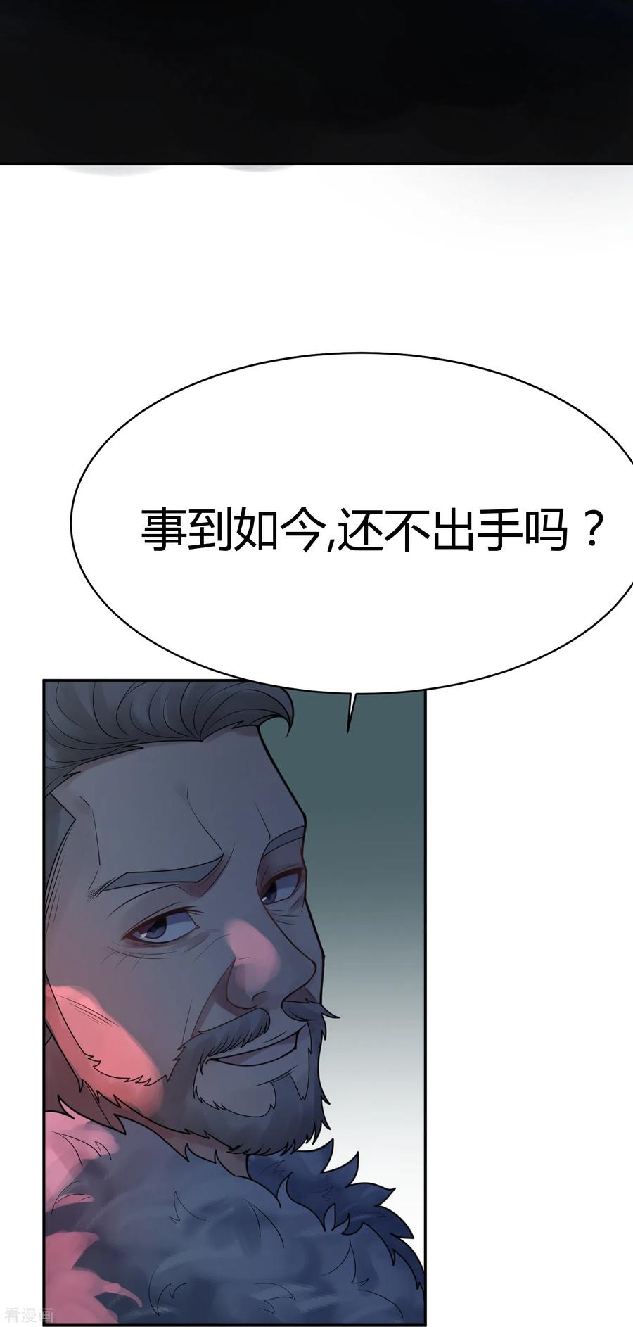 第40话隐秘的大厦33-灵异人偶-星际互娱（第40张）