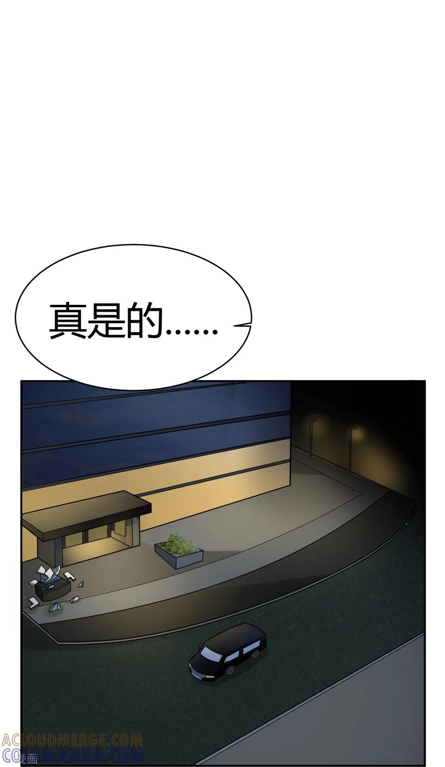 第40话隐秘的大厦33-灵异人偶-星际互娱（第37张）