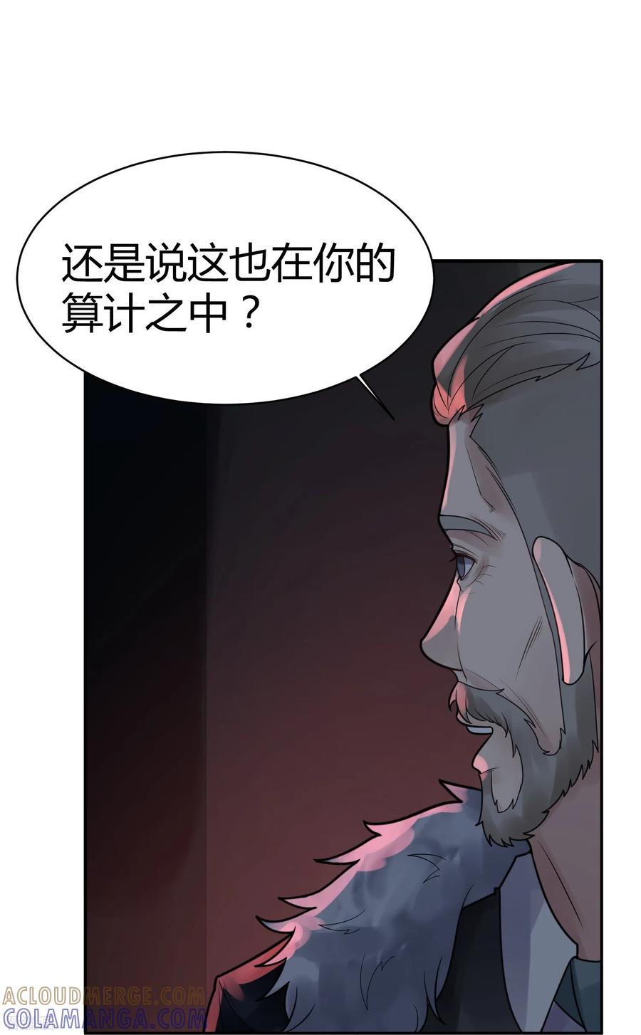 第40话隐秘的大厦33-灵异人偶-星际互娱（第41张）