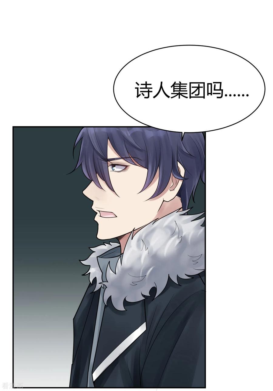 第40话隐秘的大厦33-灵异人偶-星际互娱（第30张）
