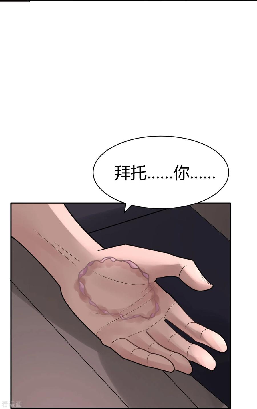 第40话隐秘的大厦33-灵异人偶-星际互娱（第8张）