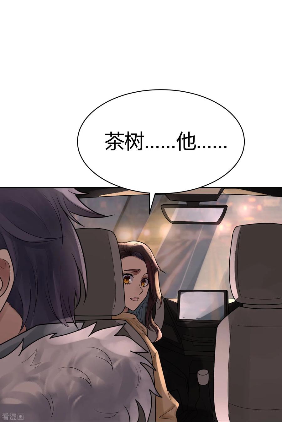 第40话隐秘的大厦33-灵异人偶-星际互娱（第20张）