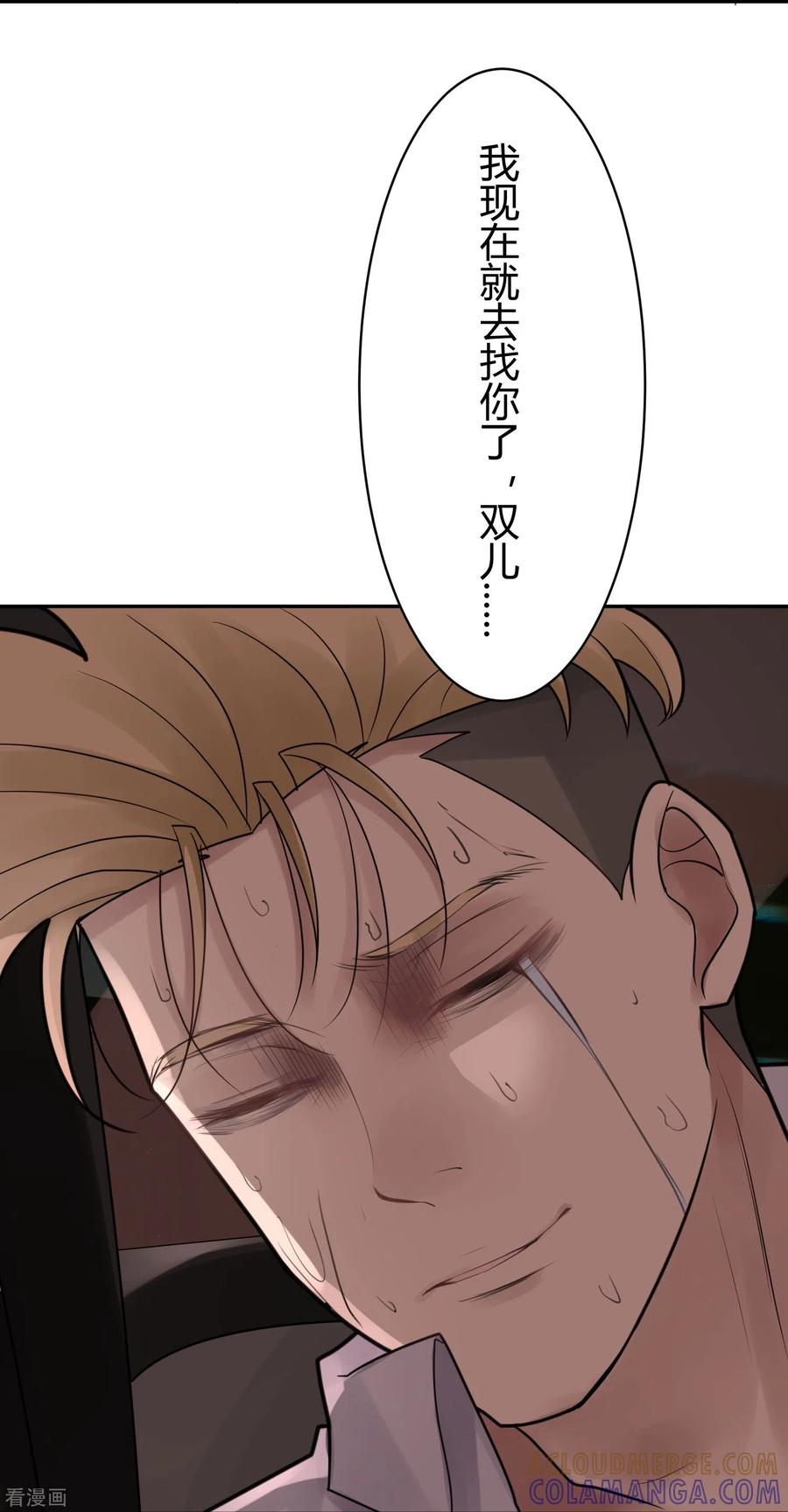 第40话隐秘的大厦33-灵异人偶-星际互娱（第17张）