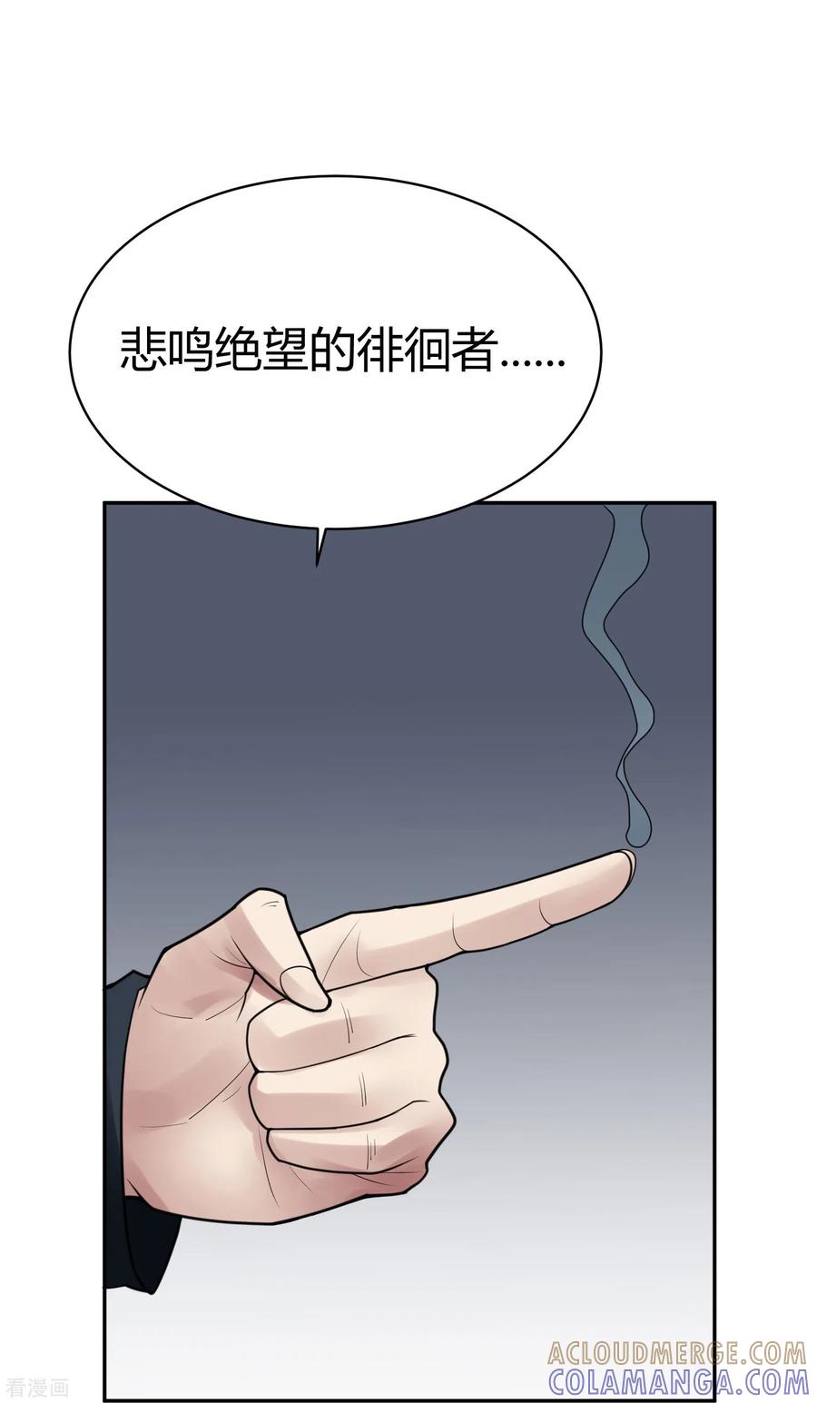 第40话隐秘的大厦33-灵异人偶-星际互娱（第33张）