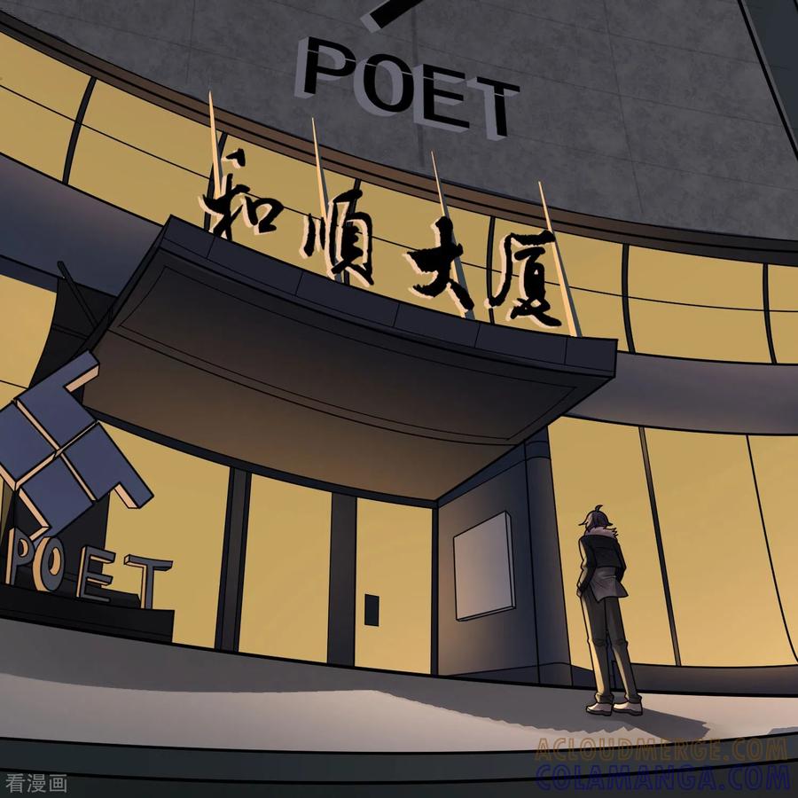 第40话隐秘的大厦33-灵异人偶-星际互娱（第25张）