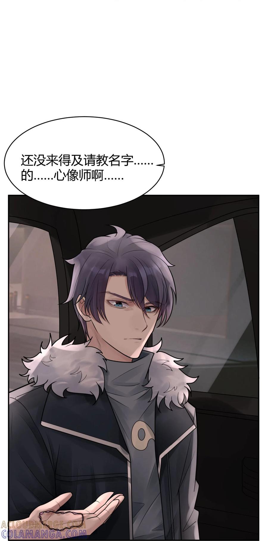 第40话隐秘的大厦33-灵异人偶-星际互娱（第9张）