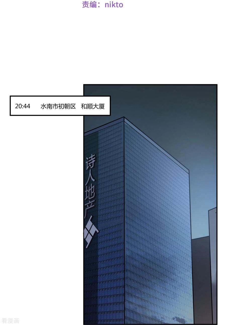 第40话隐秘的大厦33-灵异人偶-星际互娱（第2张）